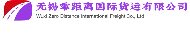 国际专线/国际快递/空海运/铁路运输/物流